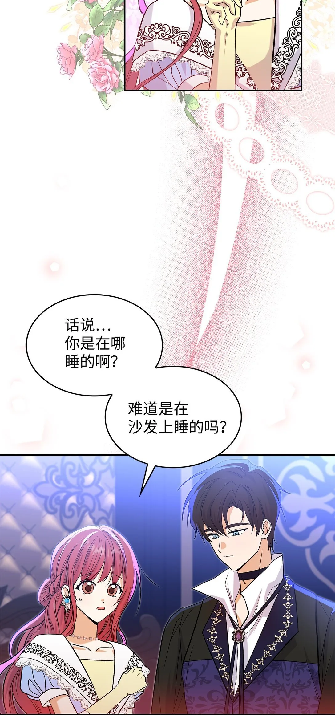 26 成为我们的王妃12
