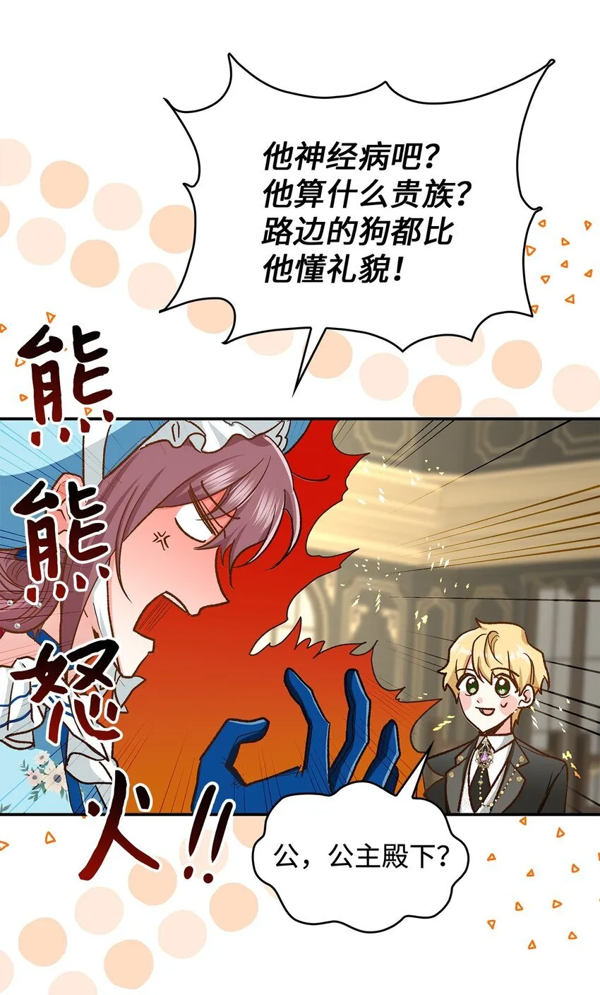 14 有仇必报50