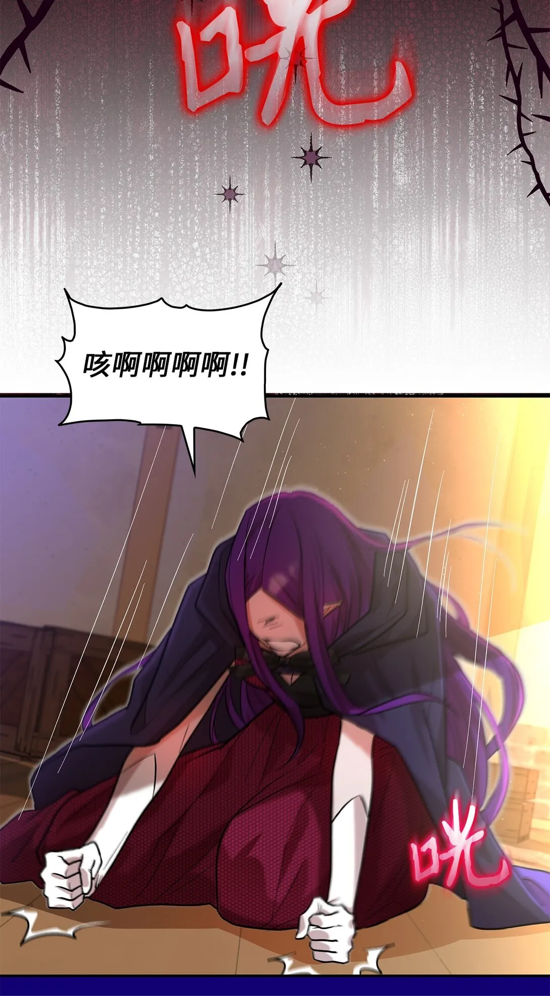 22 魔族猎手15