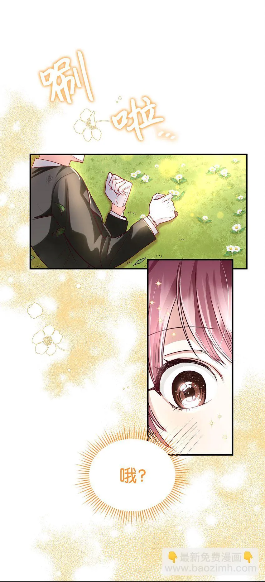 01 天降小孩？119