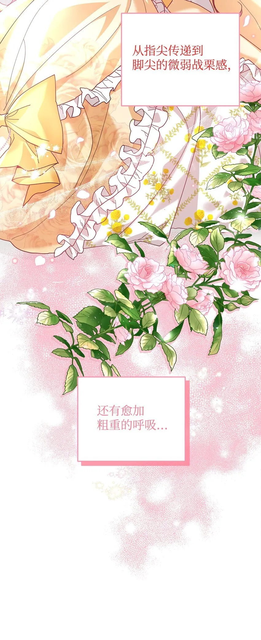 03 糟糕，惹怒魔王了！21