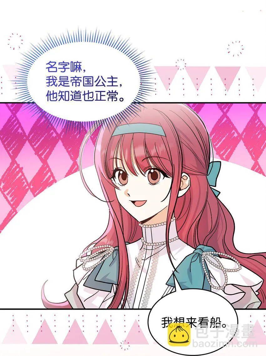 21 港口之行34