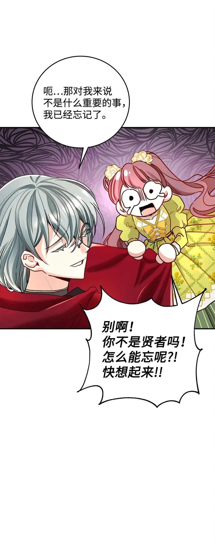 07 魔王和猫咪74