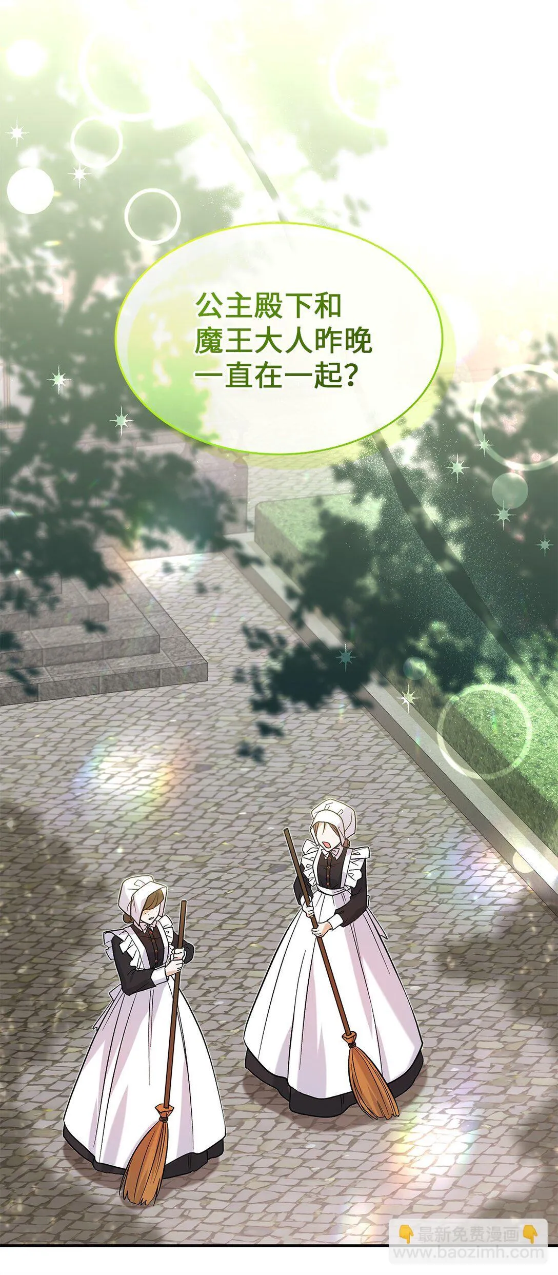 26 成为我们的王妃28