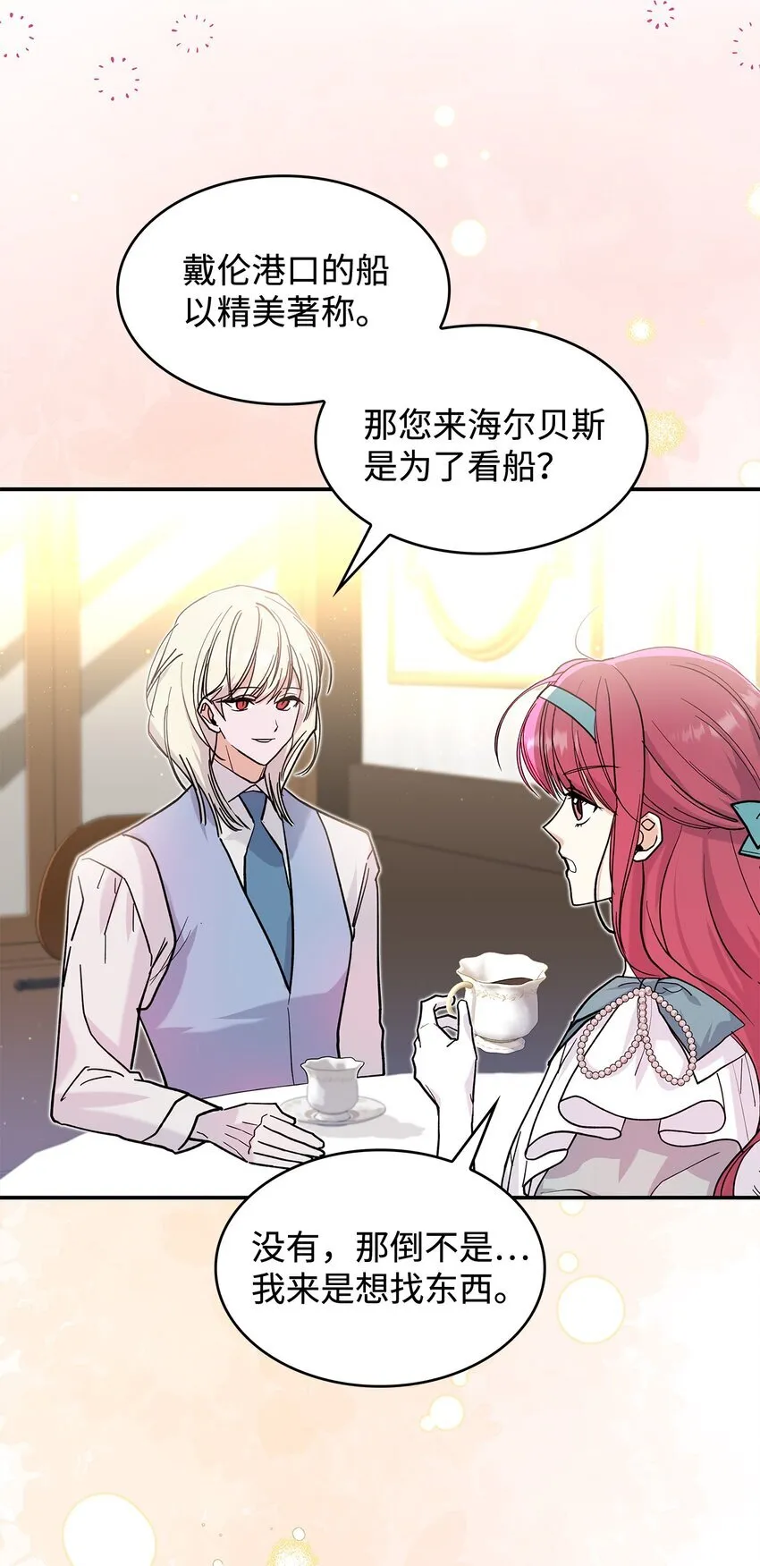 21 港口之行35