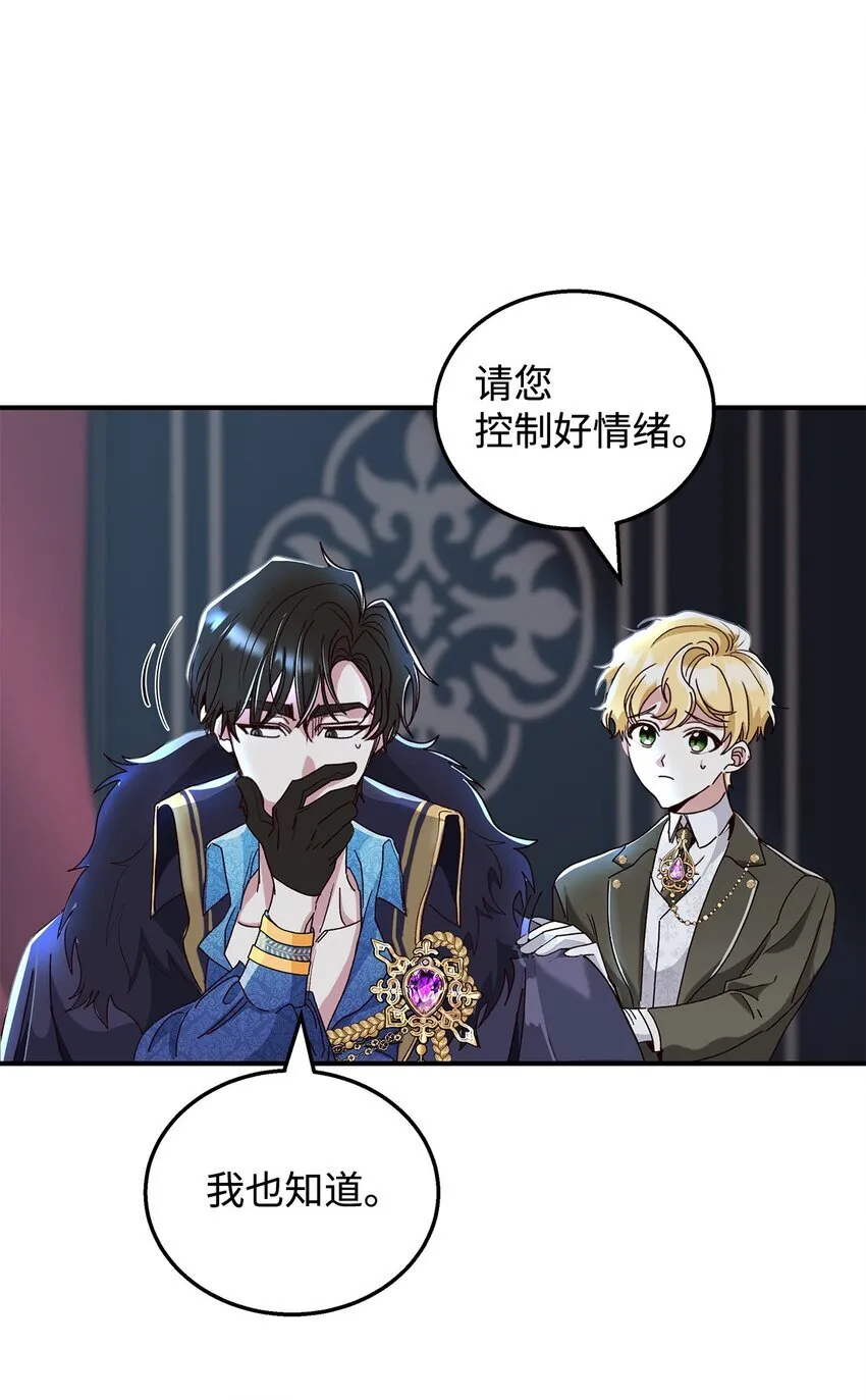 03 糟糕，惹怒魔王了！103