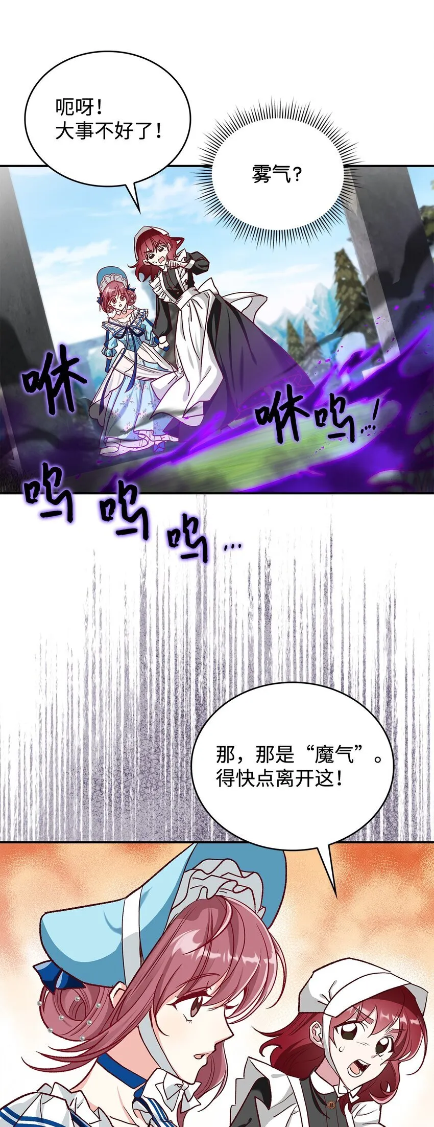 12 误会大了9