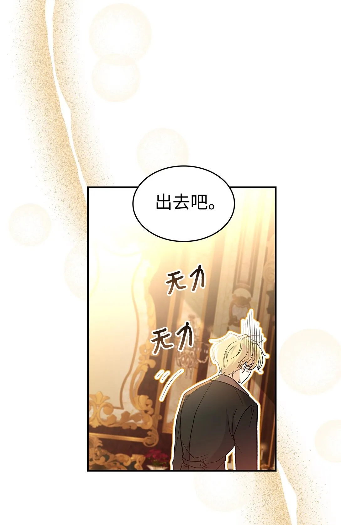 26 成为我们的王妃60
