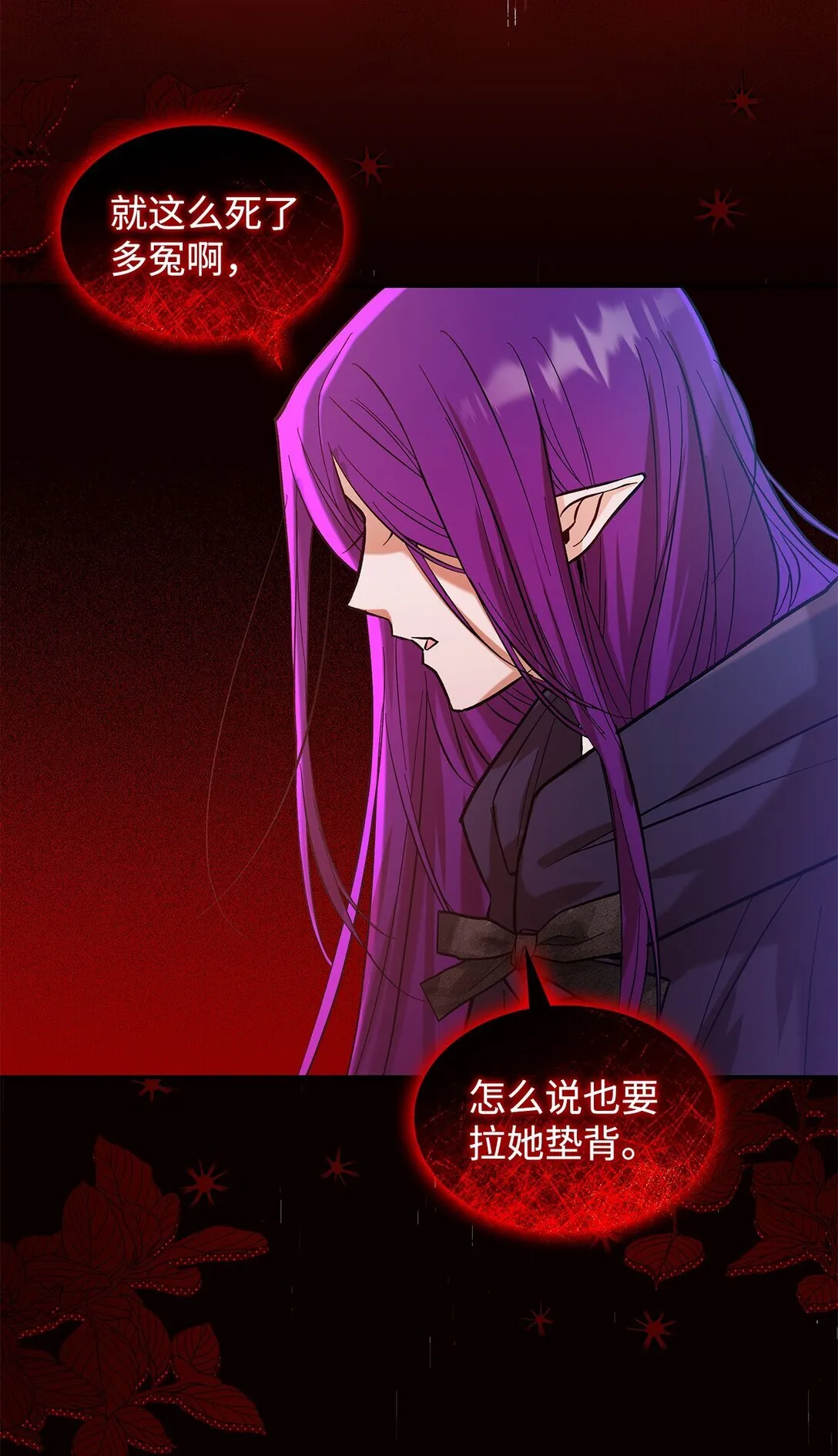 22 魔族猎手18