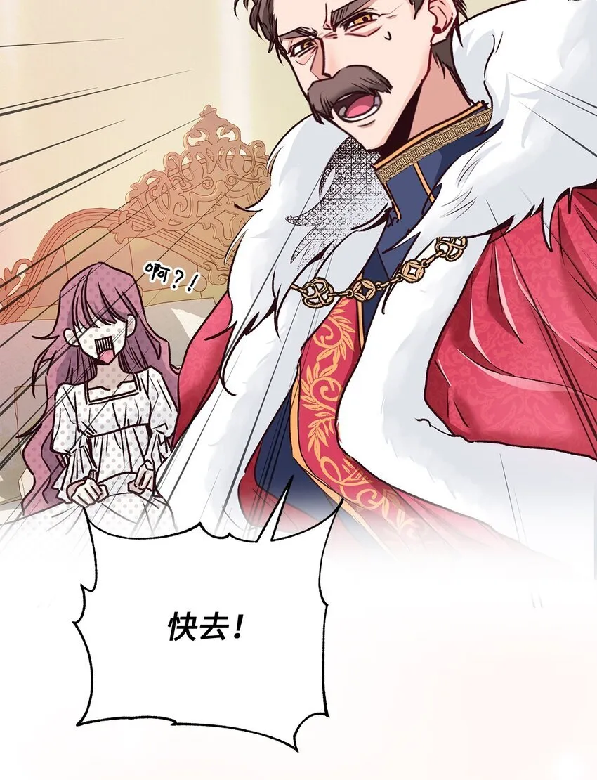 01 天降小孩？77