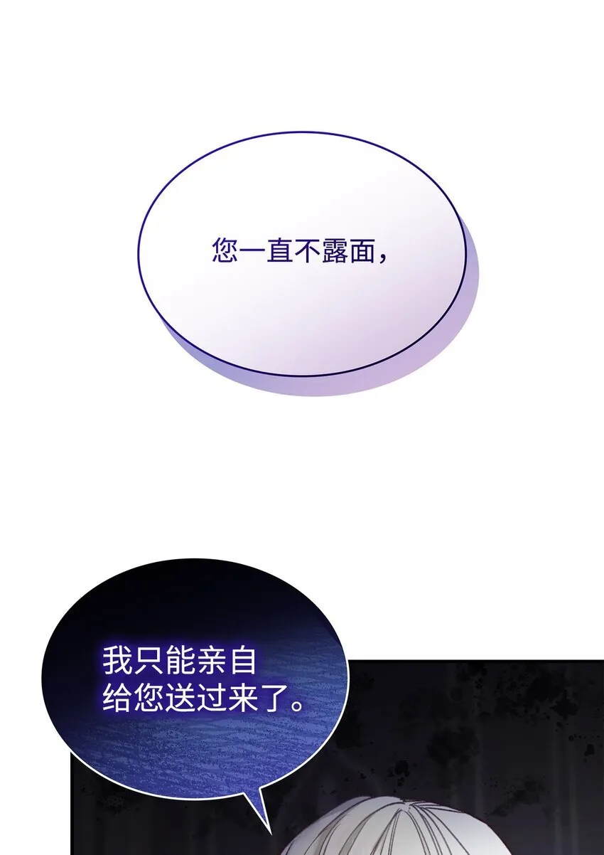 04 魔王大人，请谈恋爱68
