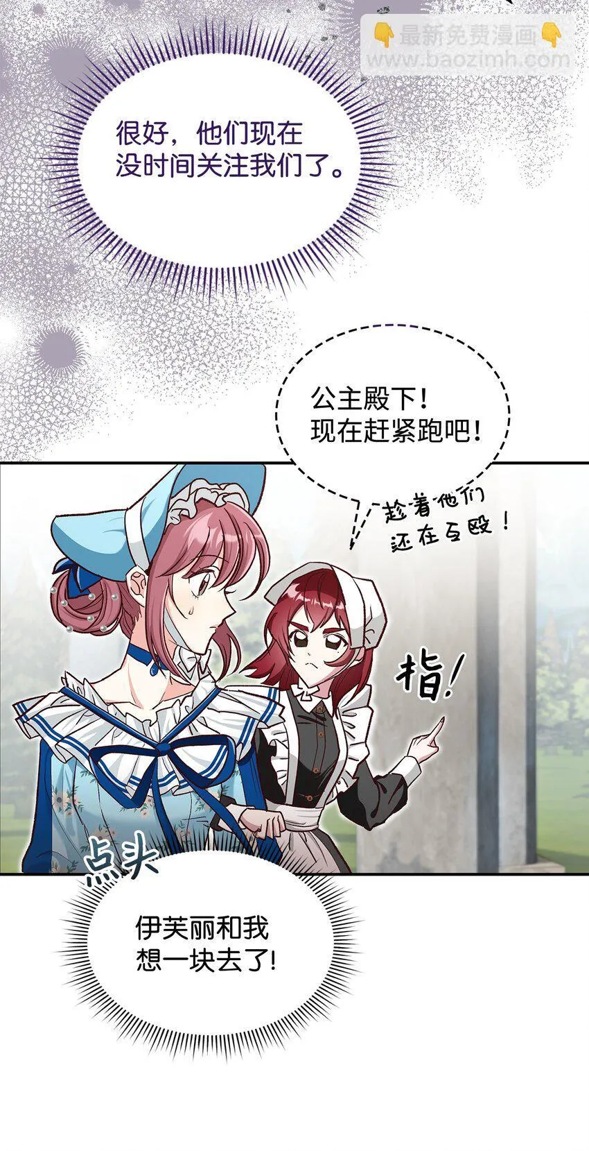 12 误会大了7