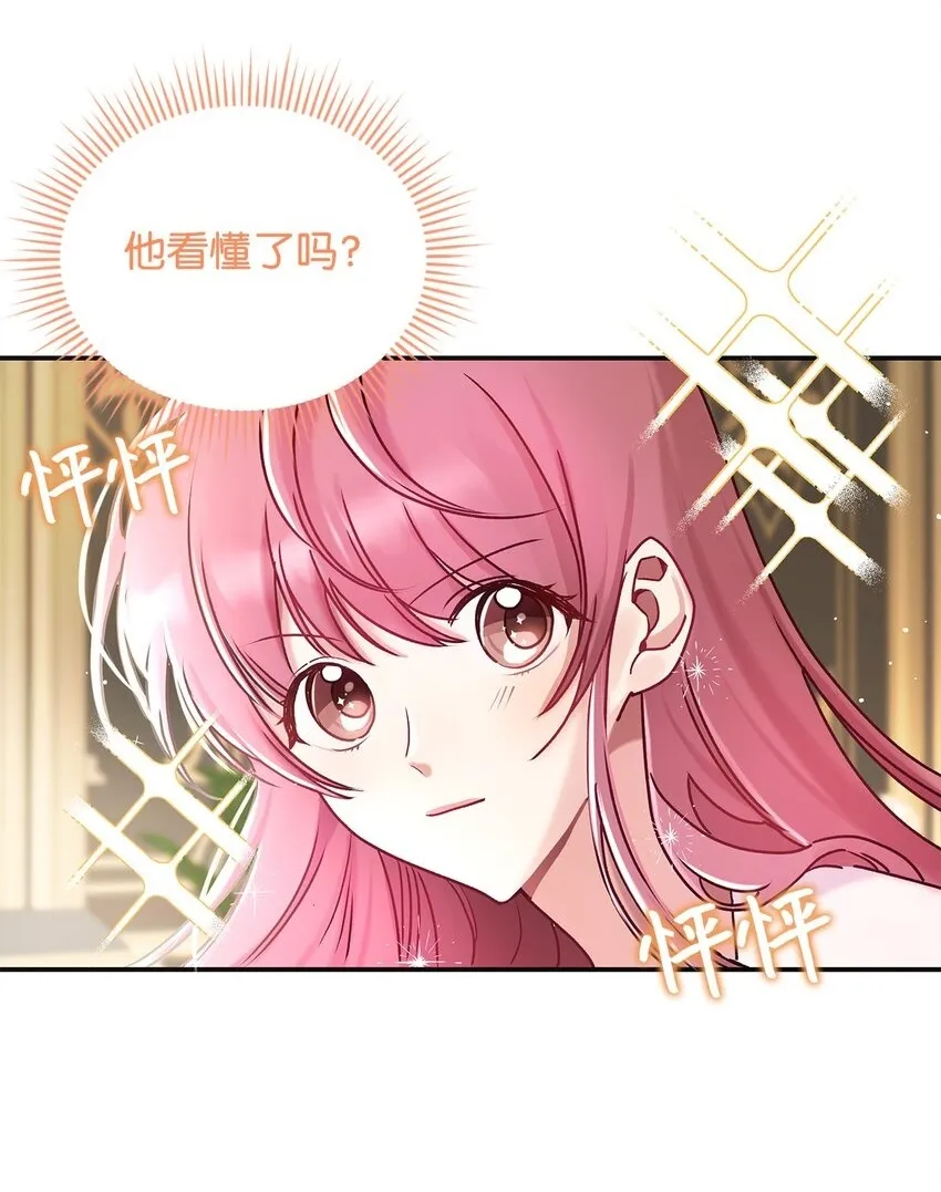 09 看不懂的情书68