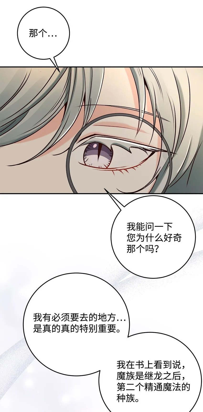 07 魔王和猫咪68