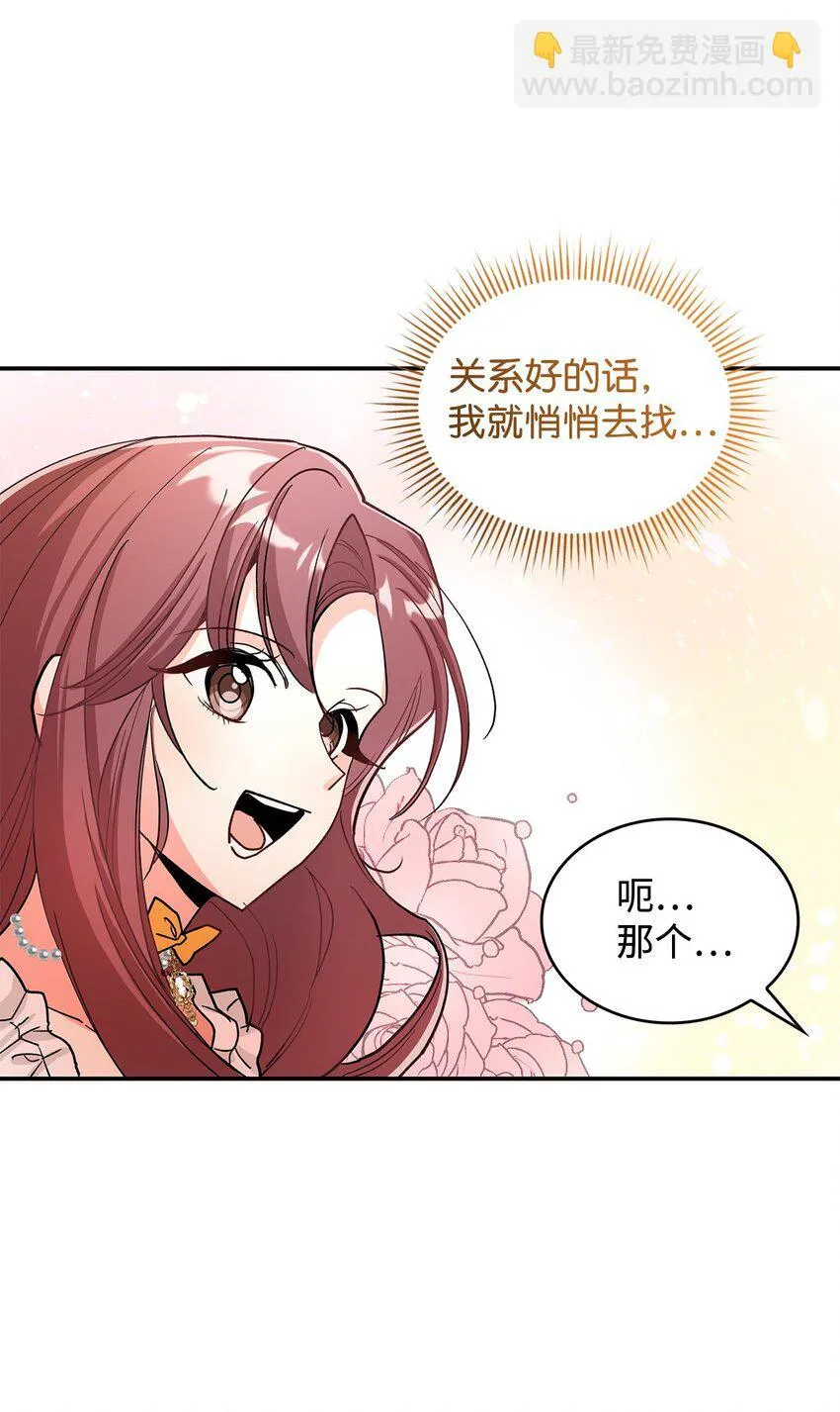 01 天降小孩？107