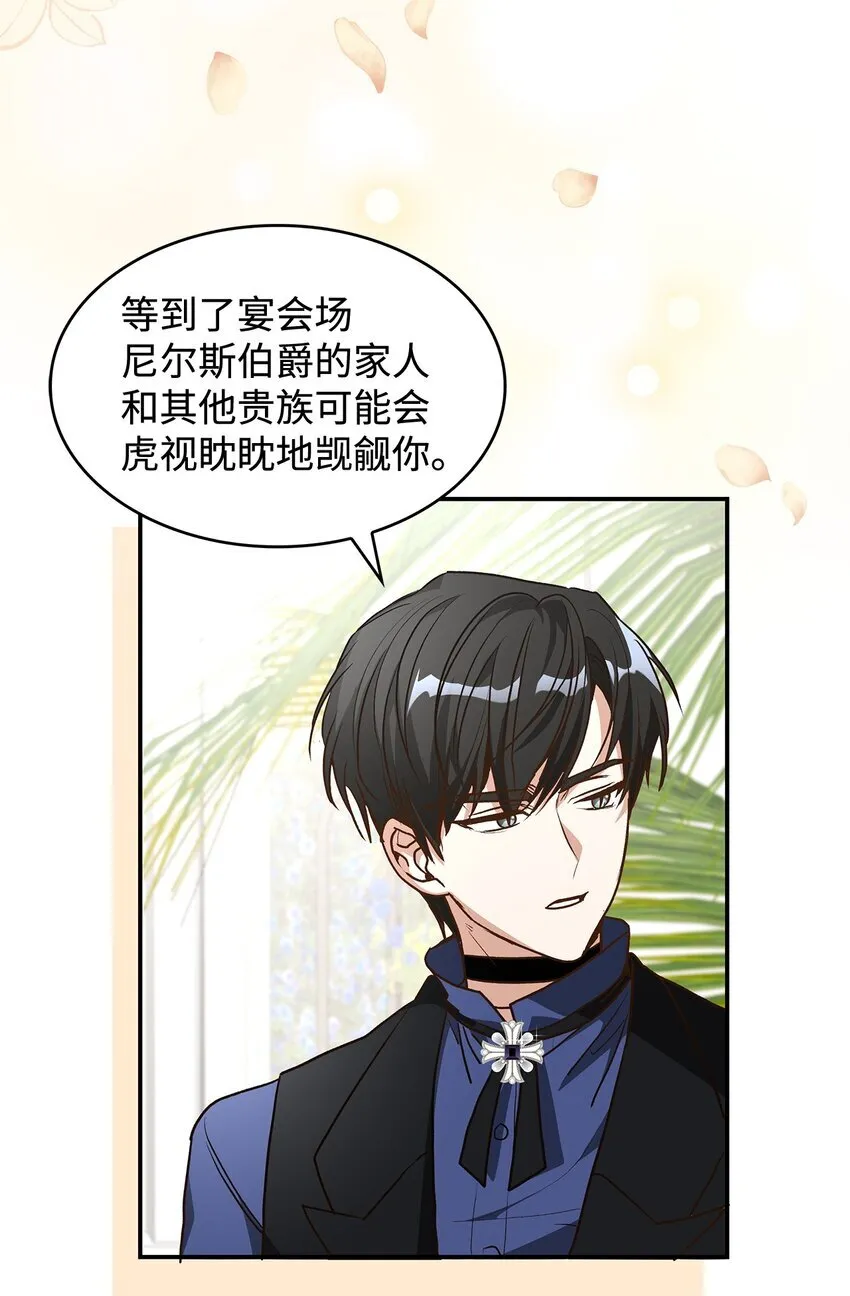16 你会保护我吧！46