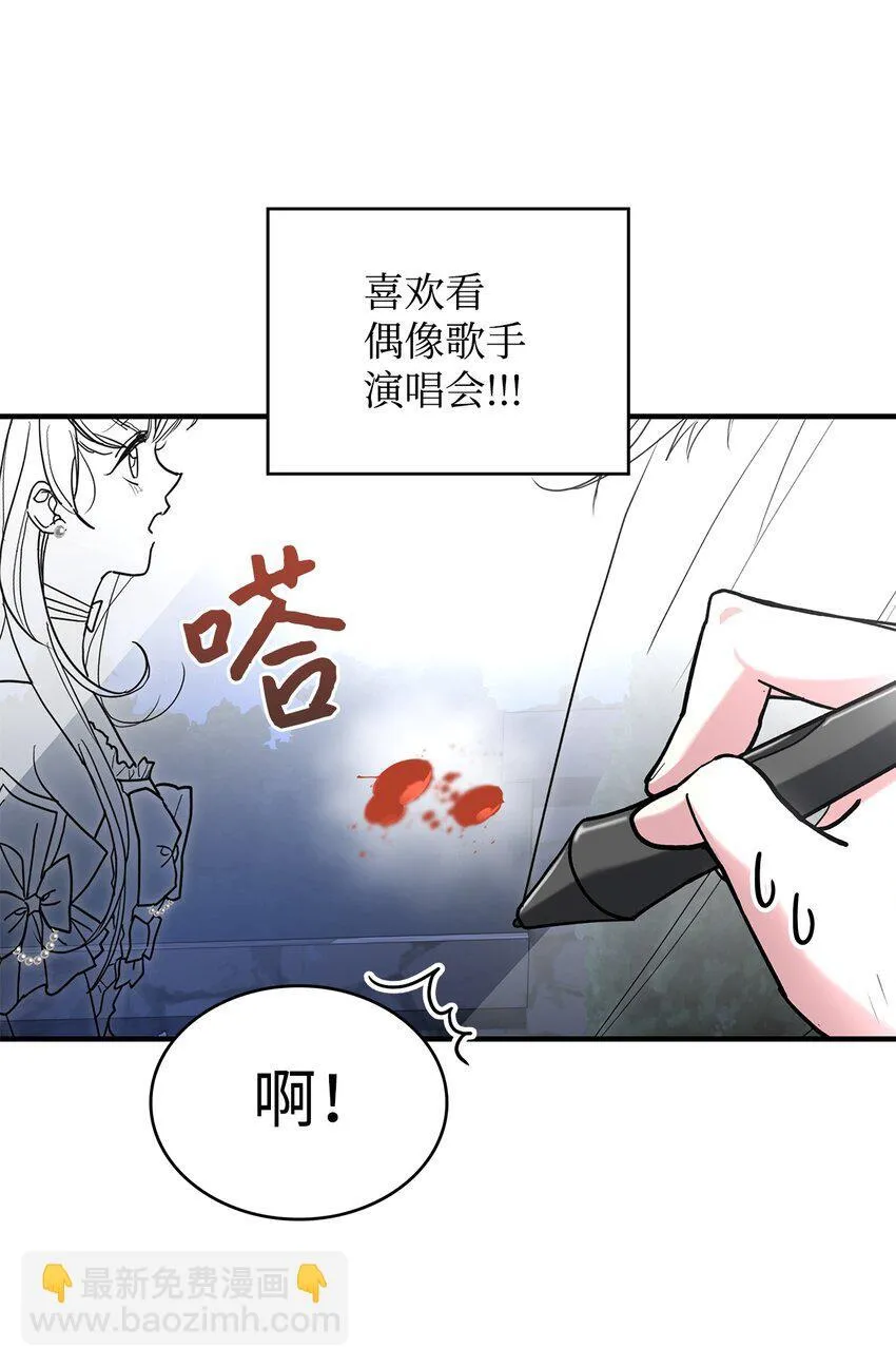 01 天降小孩？11