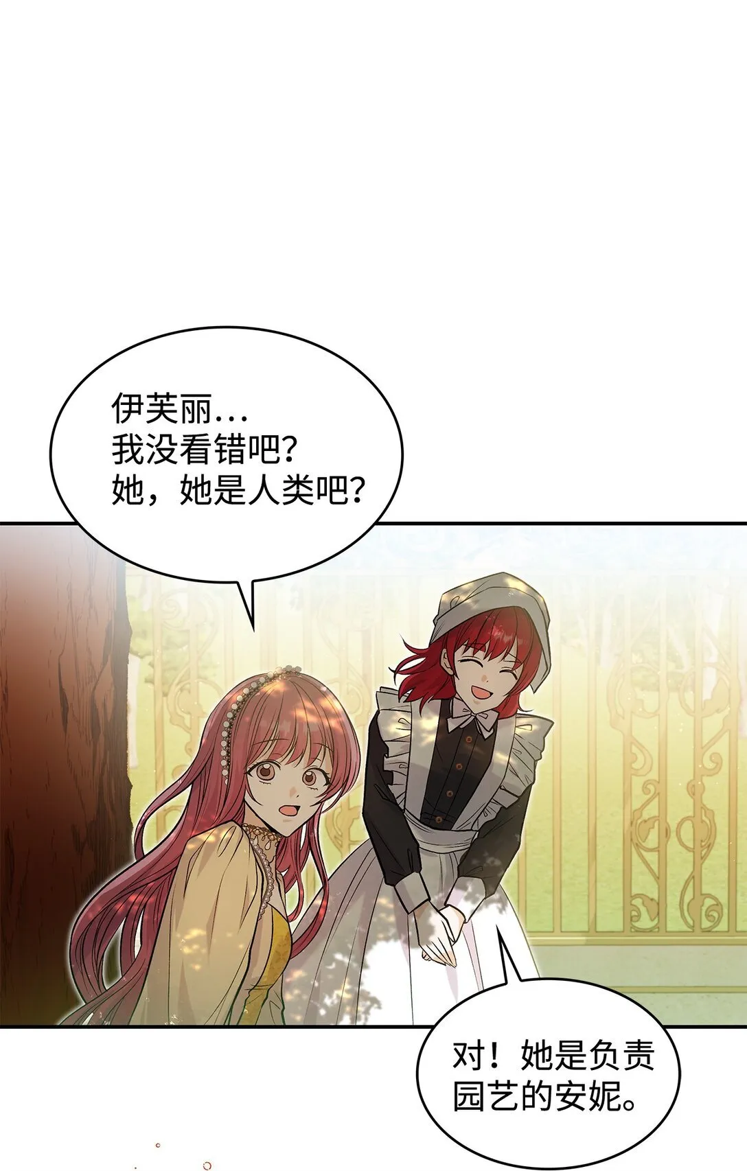 23 魔族会议7