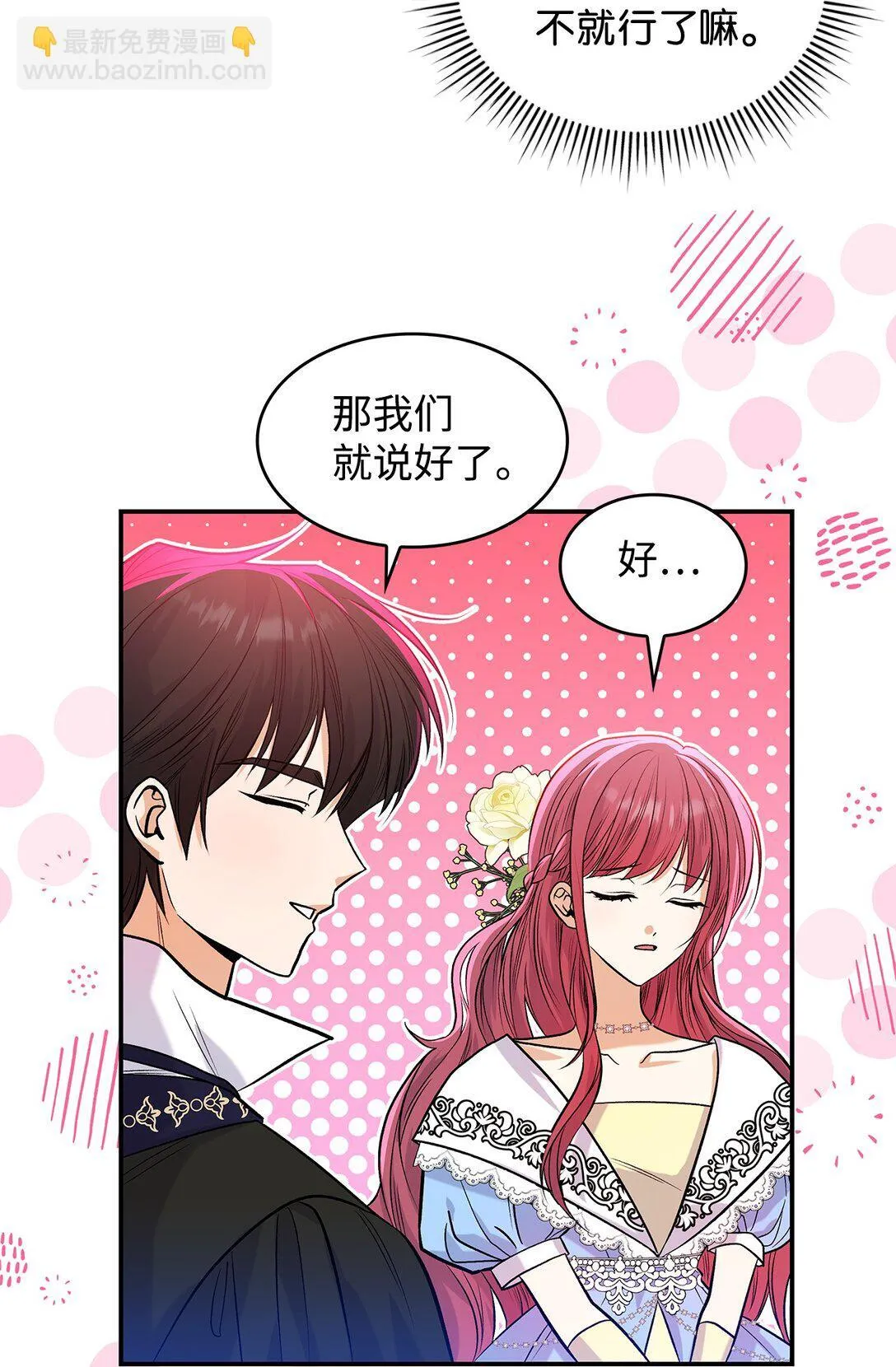 25 怦然心动41