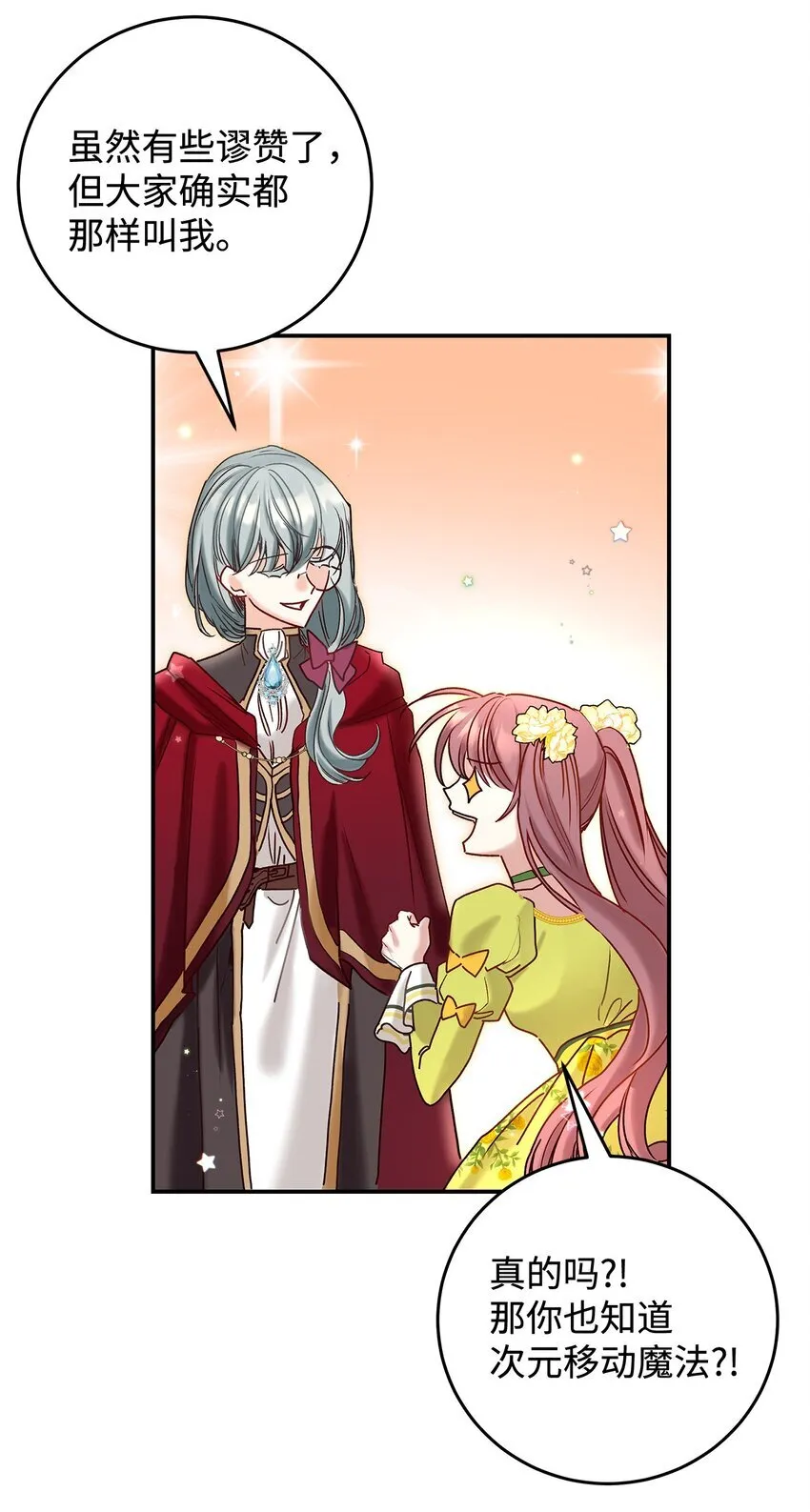 07 魔王和猫咪67