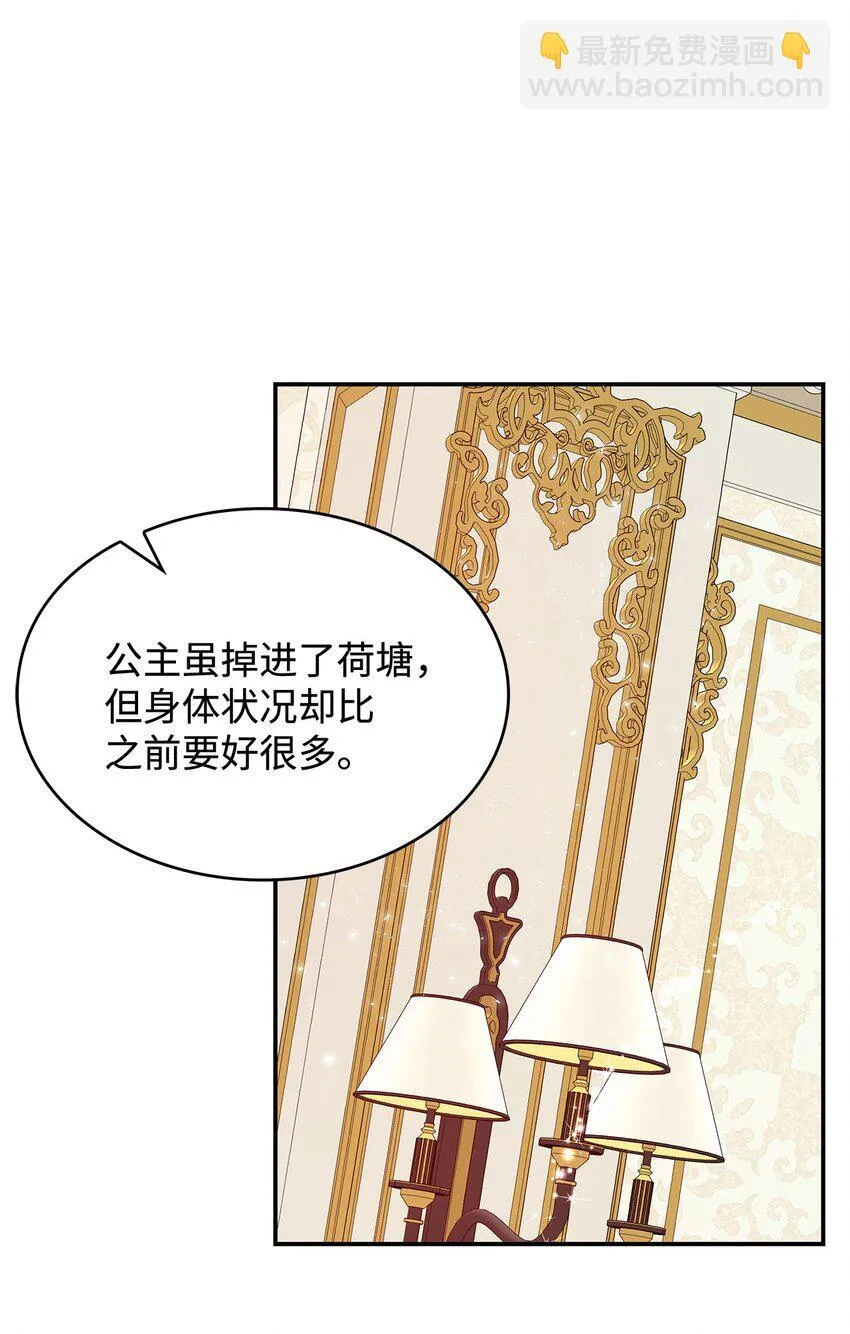 01 天降小孩？74