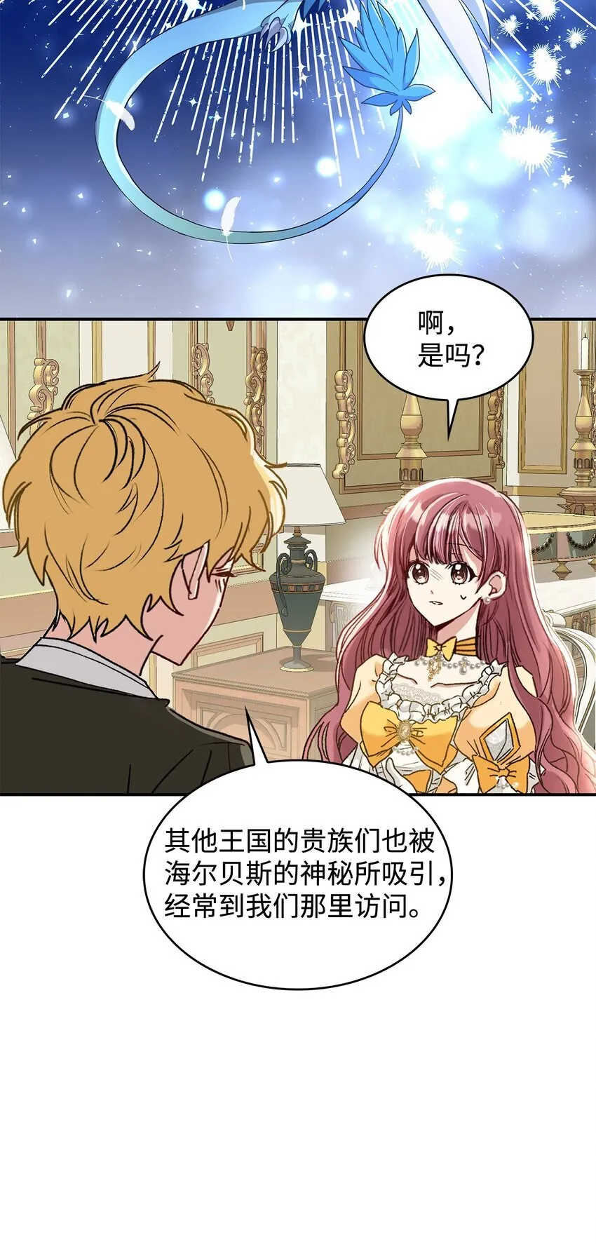 02 可爱的绑架宣言44