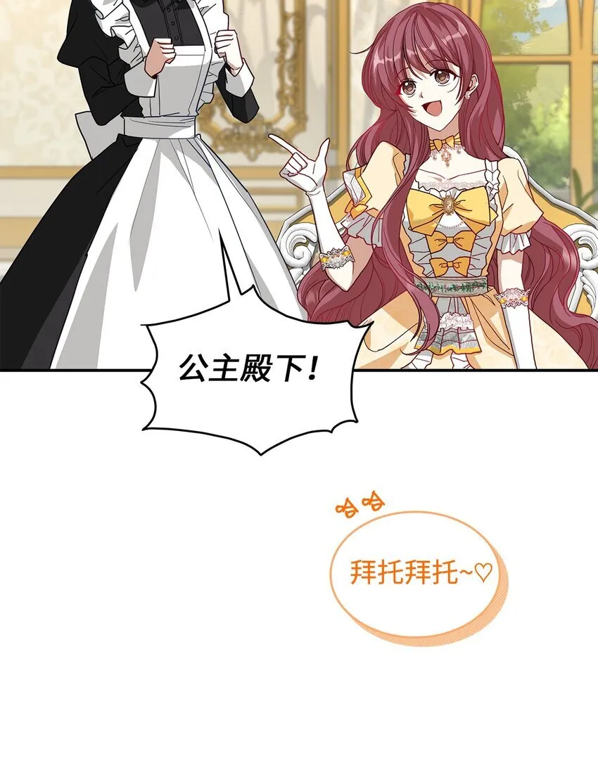 02 可爱的绑架宣言20