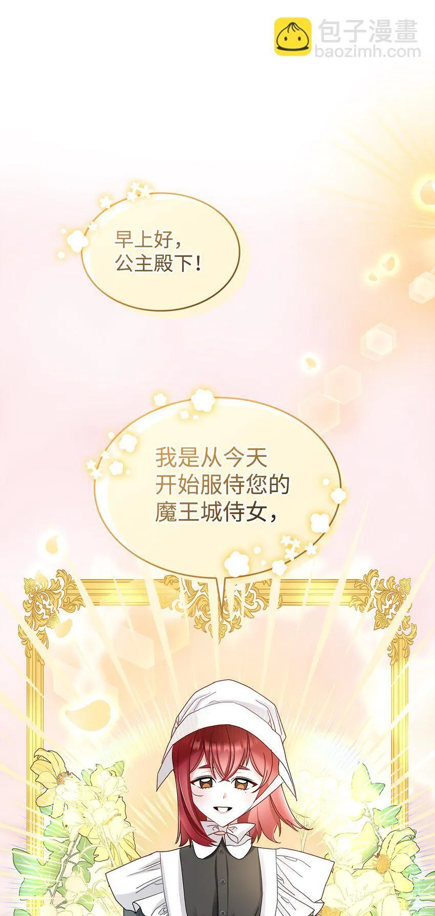 06 开朗的间谍11