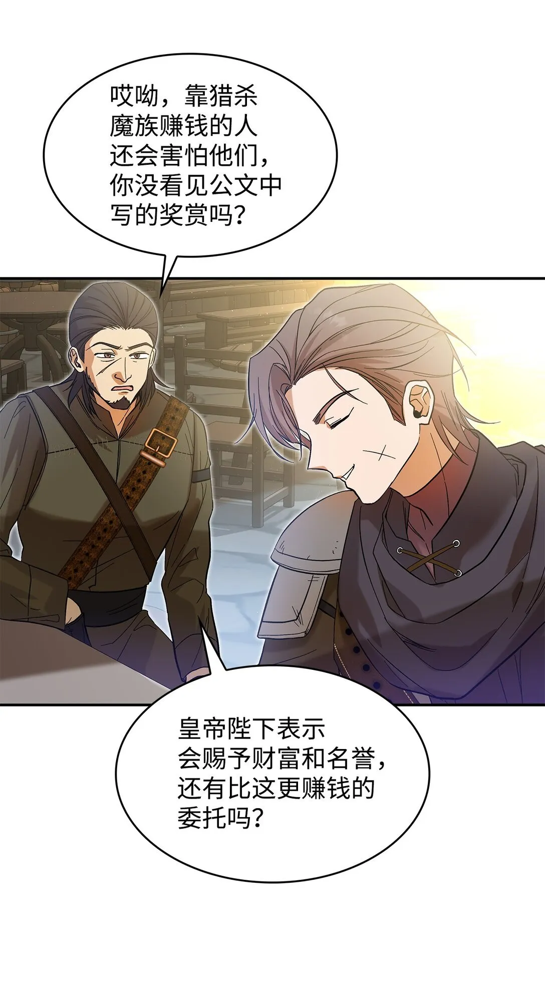 22 魔族猎手47