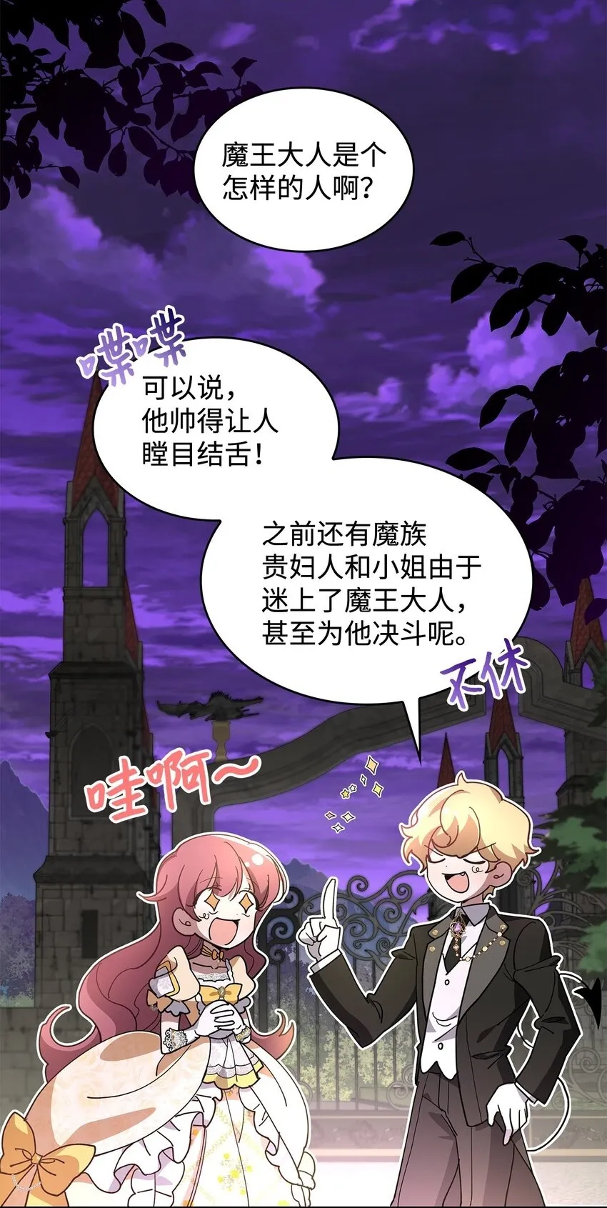 02 可爱的绑架宣言70