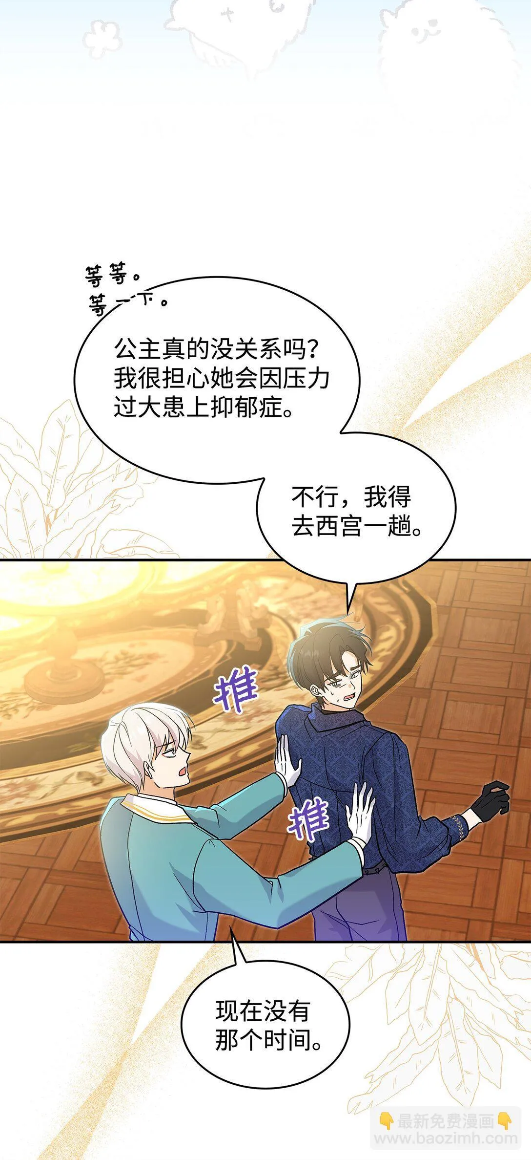 26 成为我们的王妃67