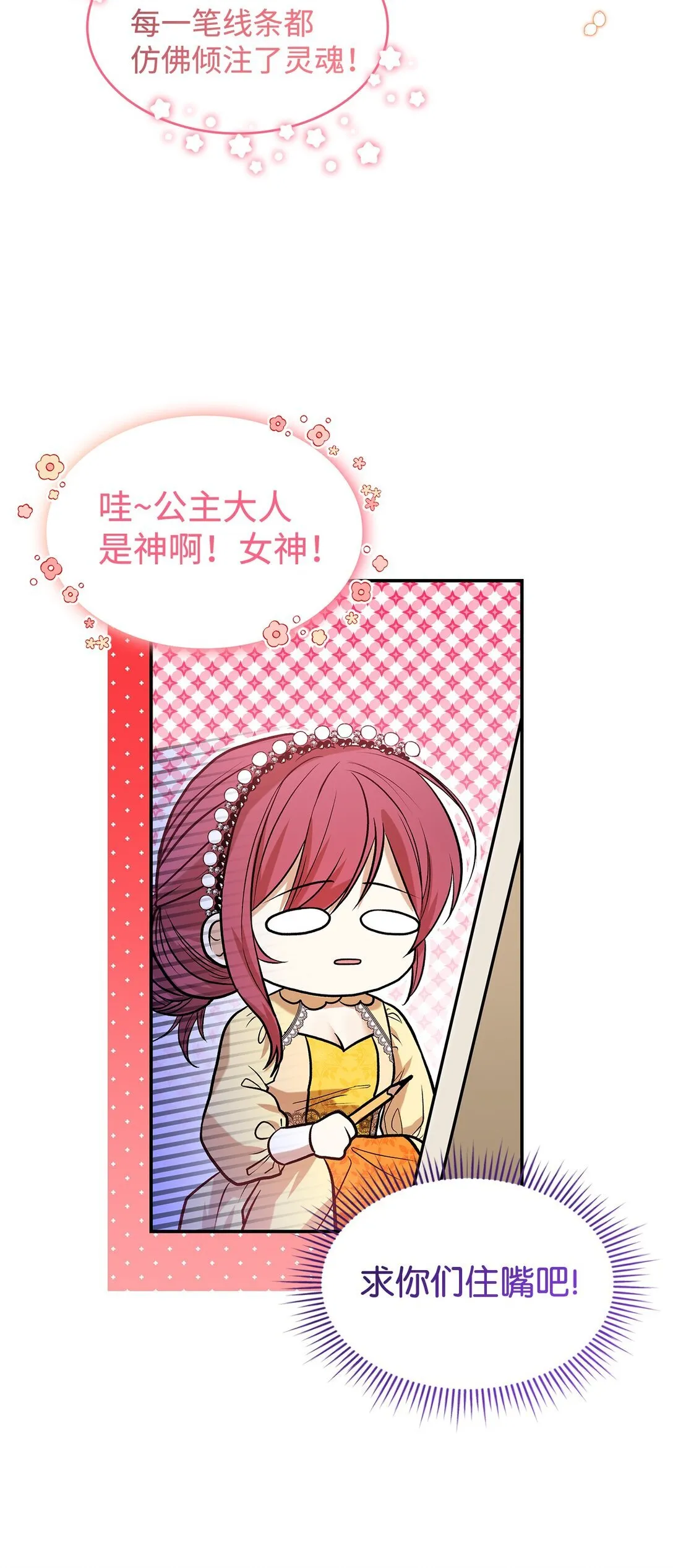23 魔族会议55