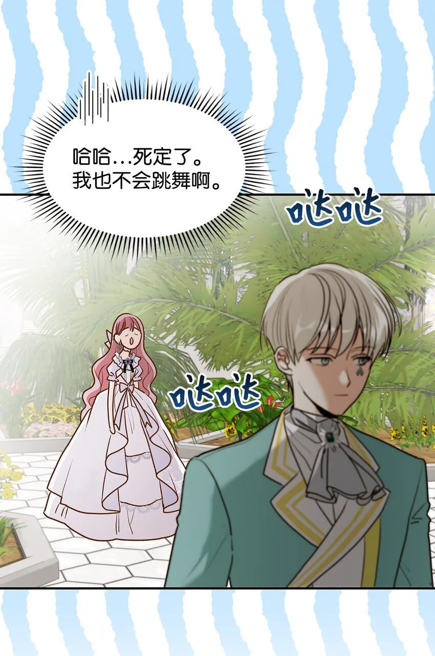 16 你会保护我吧！38