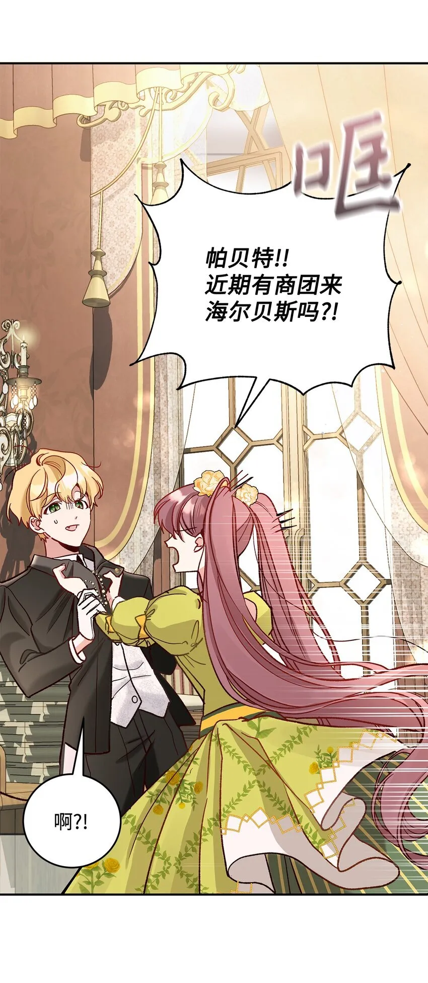 07 魔王和猫咪80