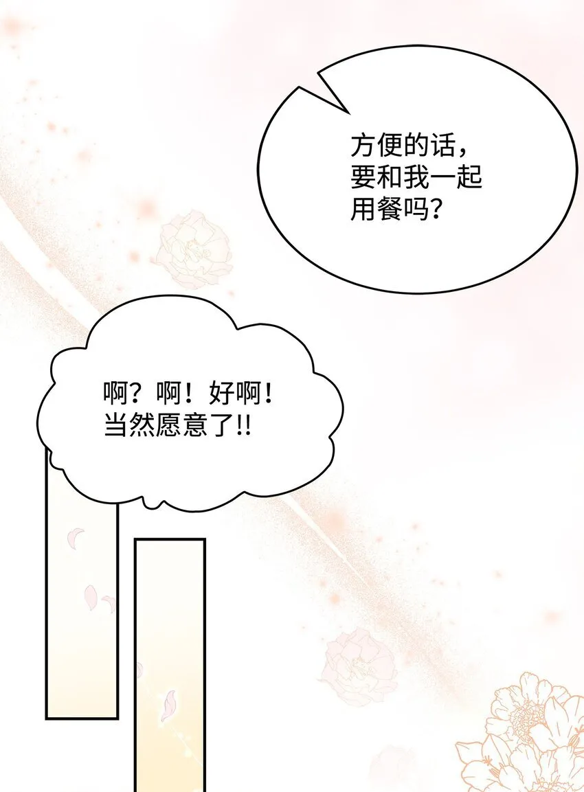 07 魔王和猫咪23