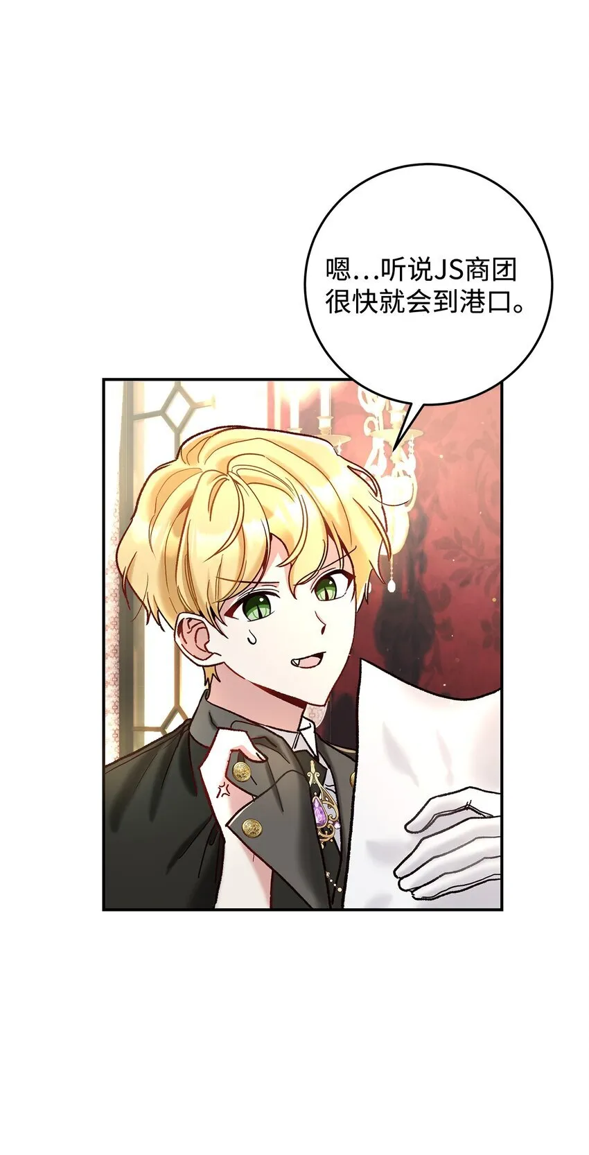 07 魔王和猫咪81