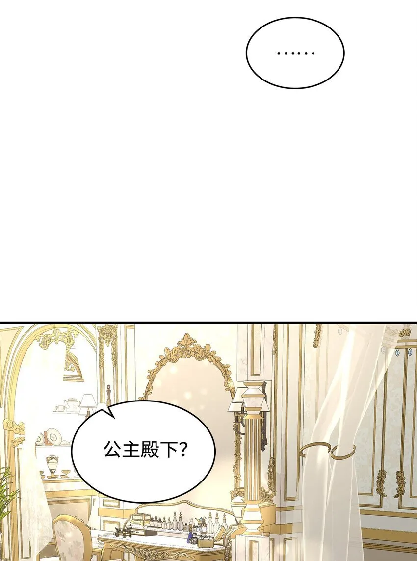 02 可爱的绑架宣言56