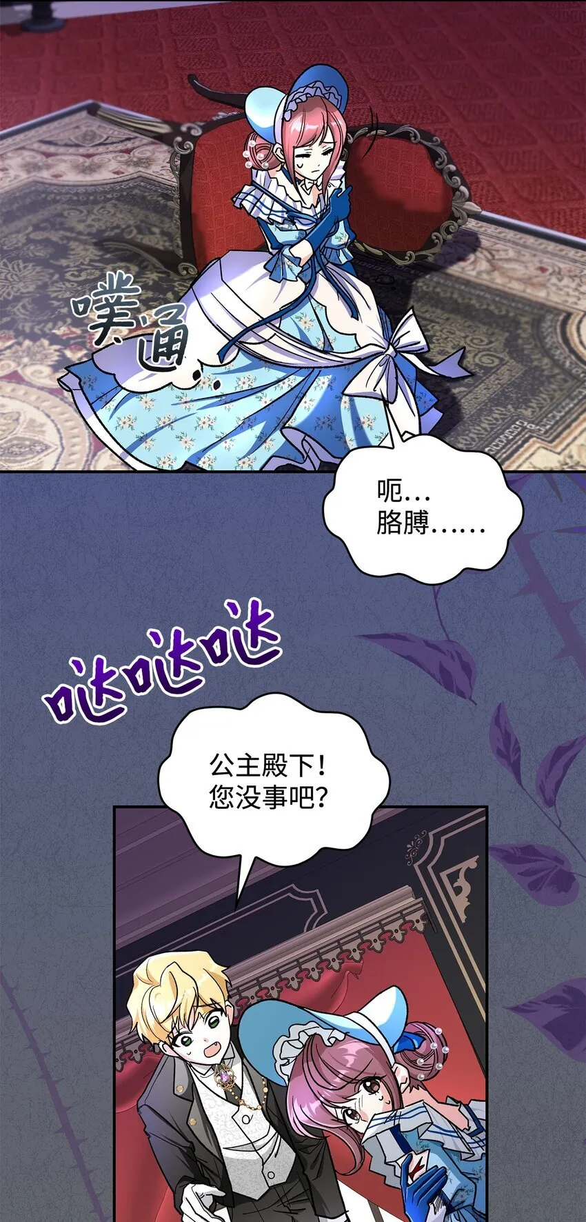13 暴走36