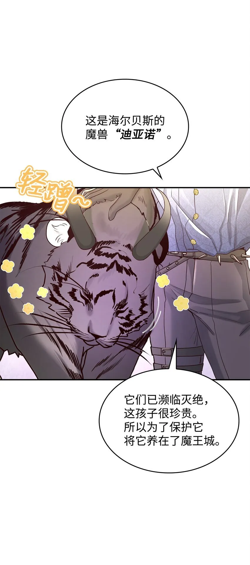 07 魔王和猫咪9
