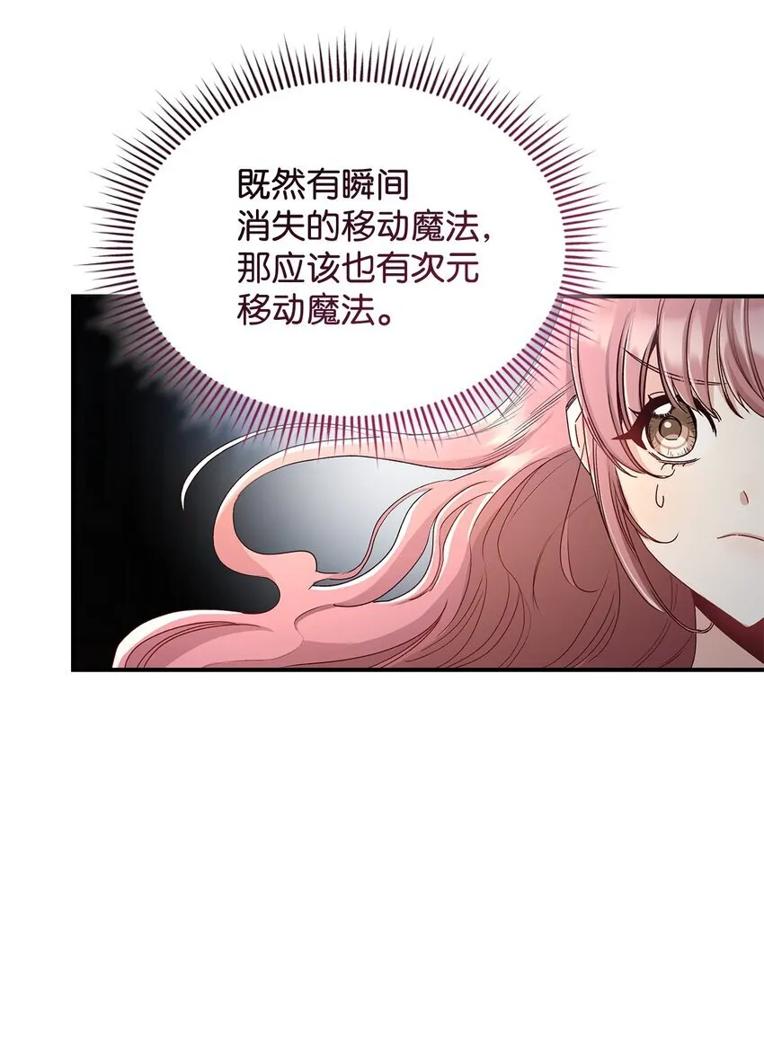 04 魔王大人，请谈恋爱37