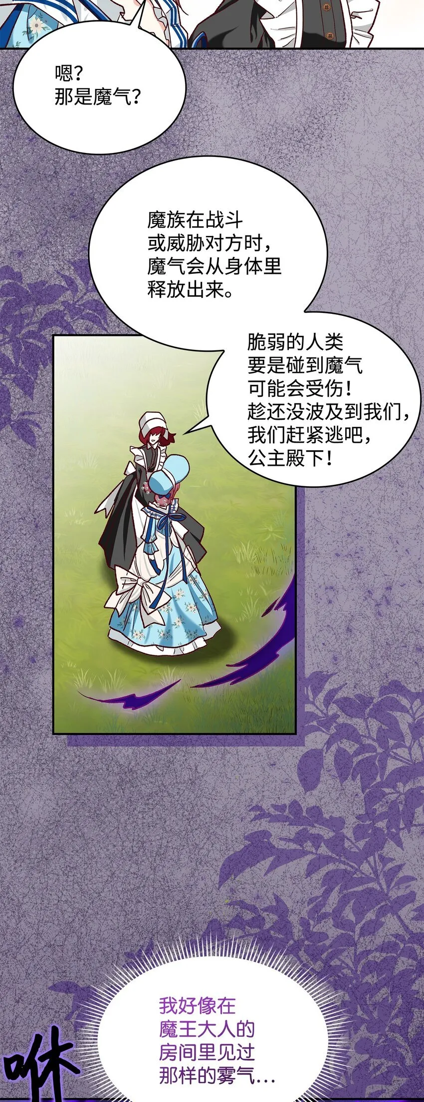 12 误会大了10