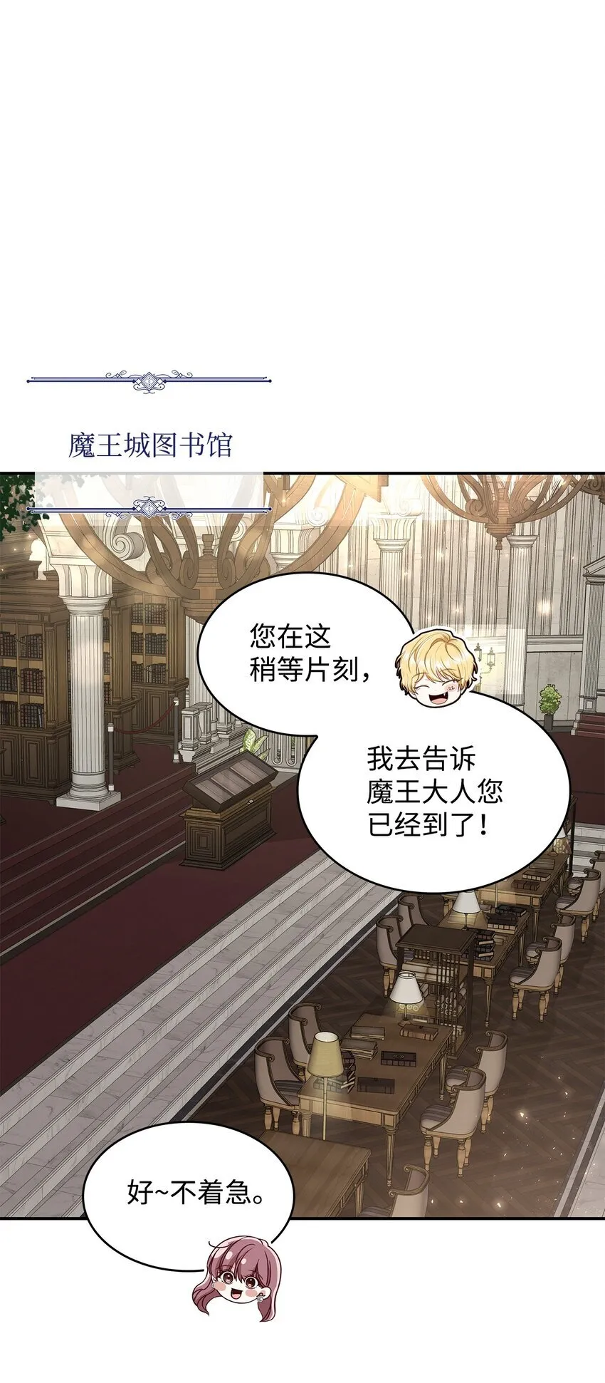 02 可爱的绑架宣言86