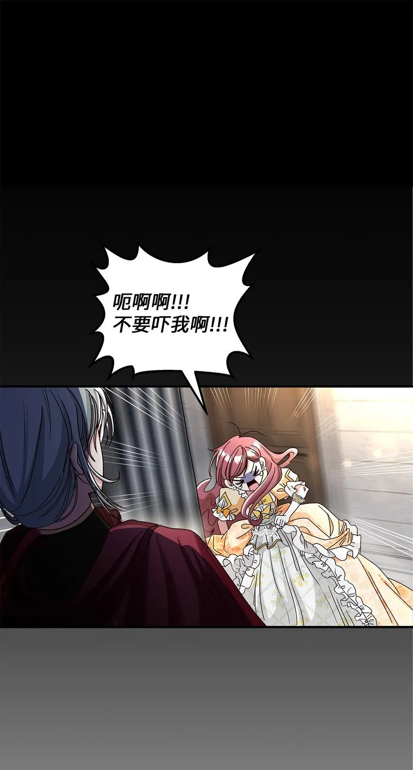 03 糟糕，惹怒魔王了！116