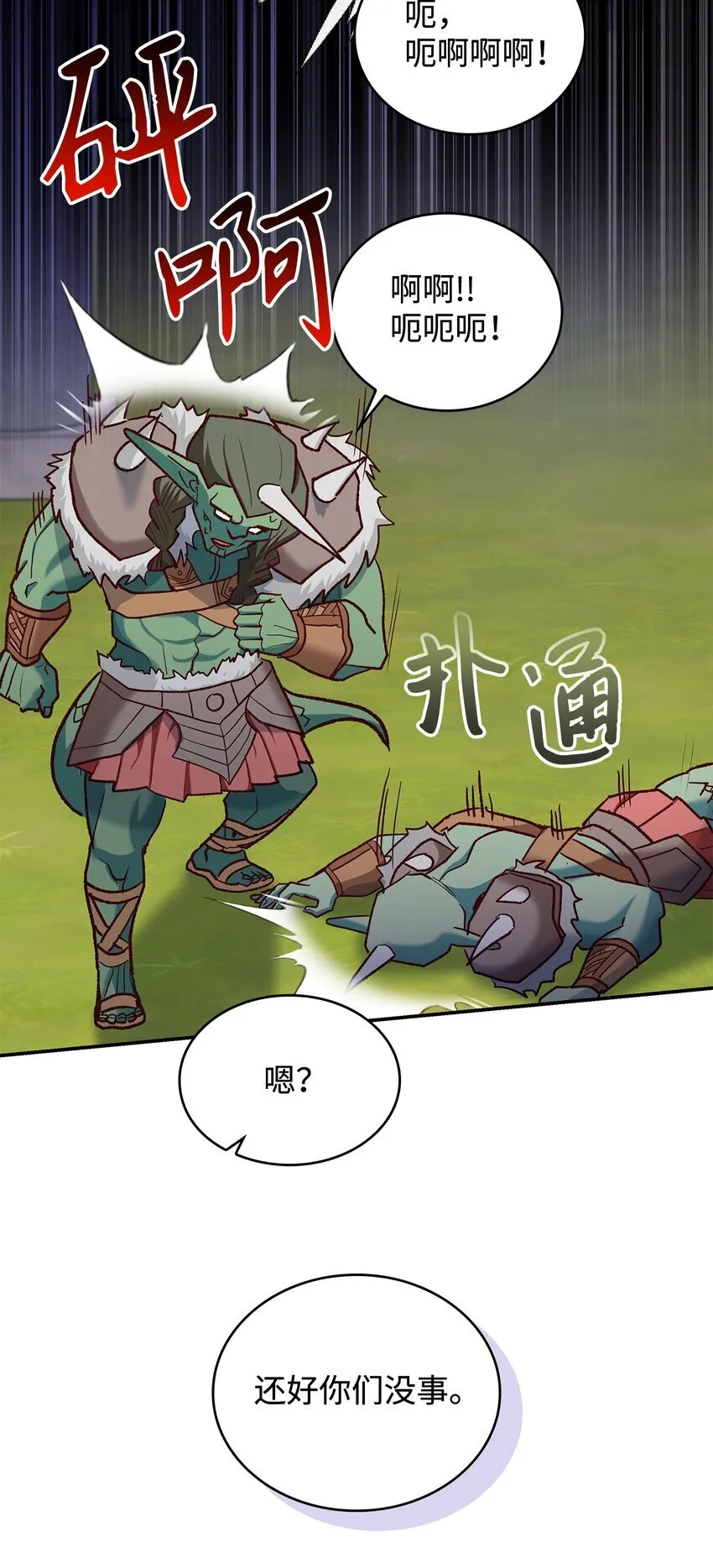 12 误会大了16