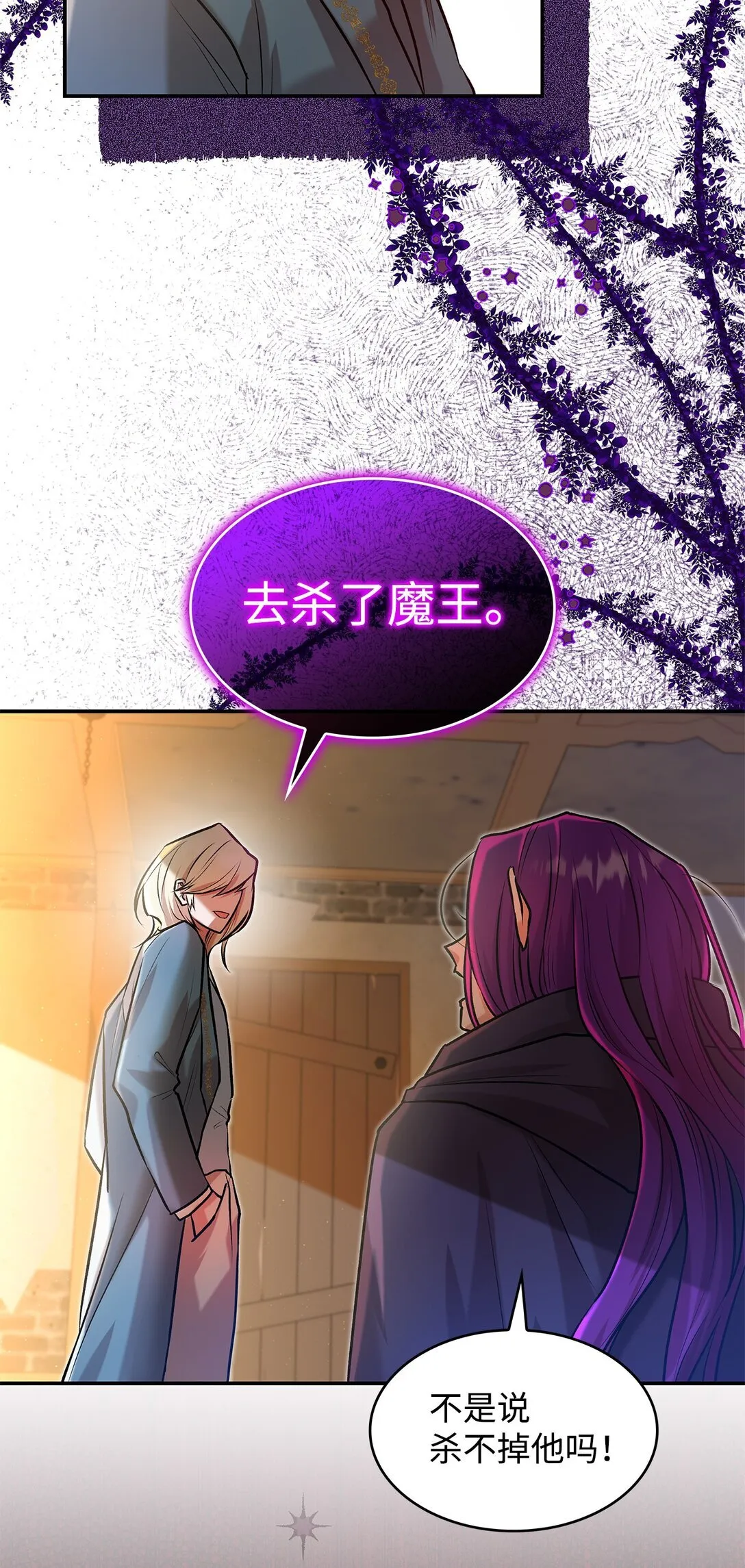 22 魔族猎手13