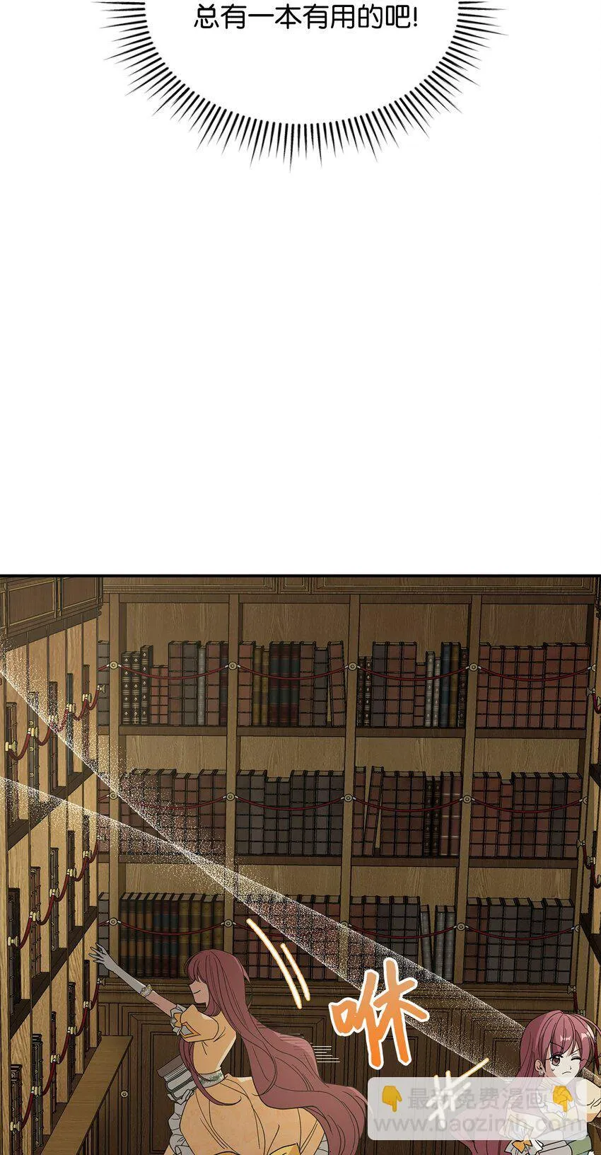 02 可爱的绑架宣言89