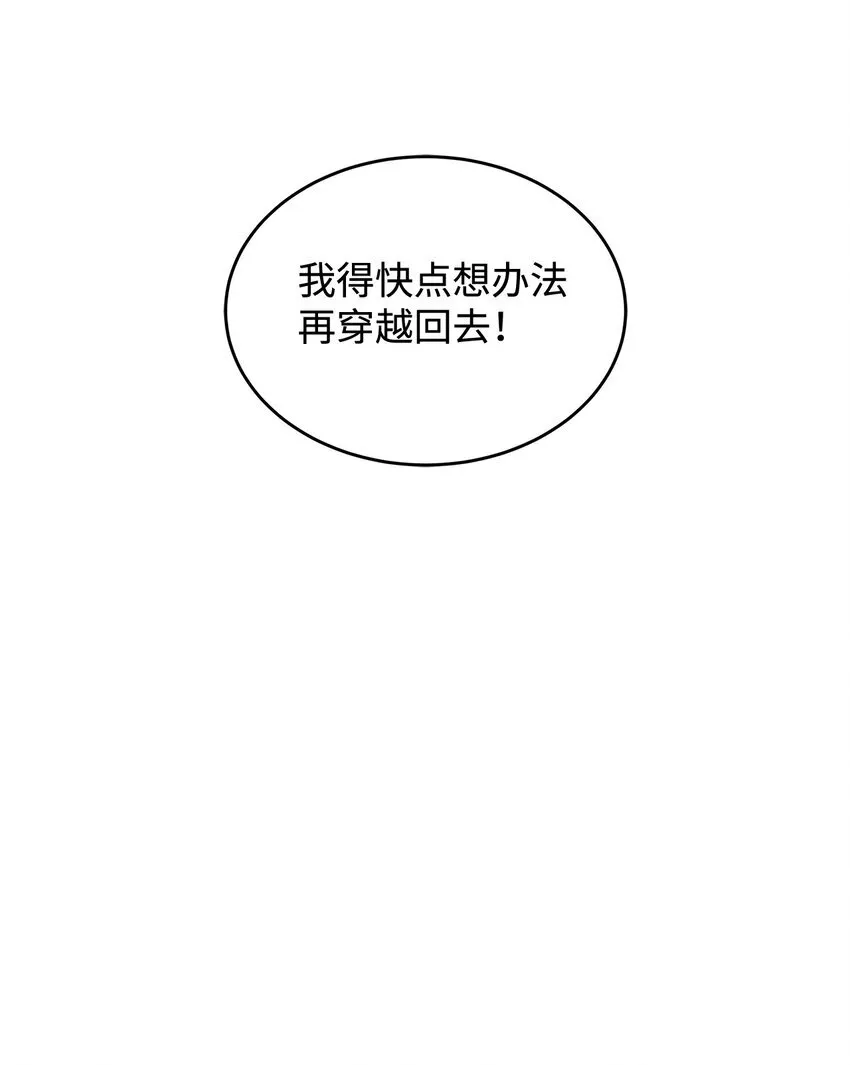 04 魔王大人，请谈恋爱56