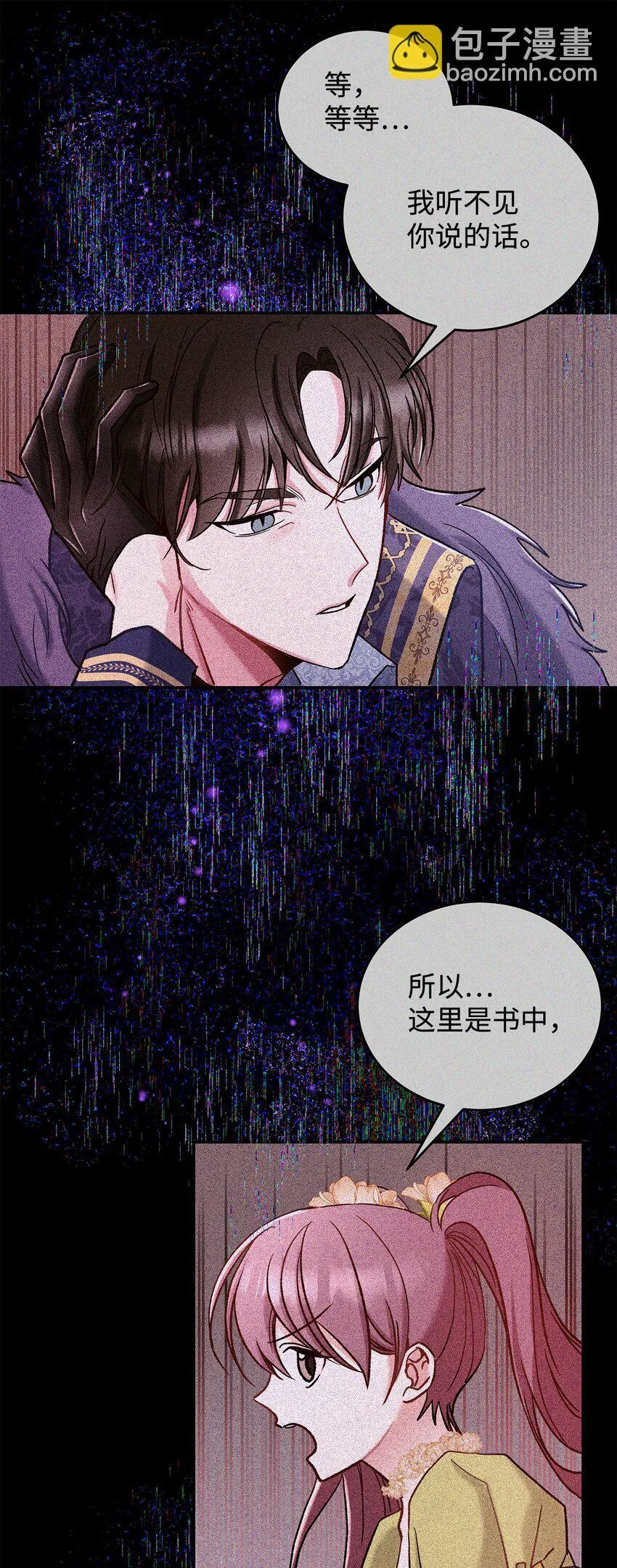 09 看不懂的情书13