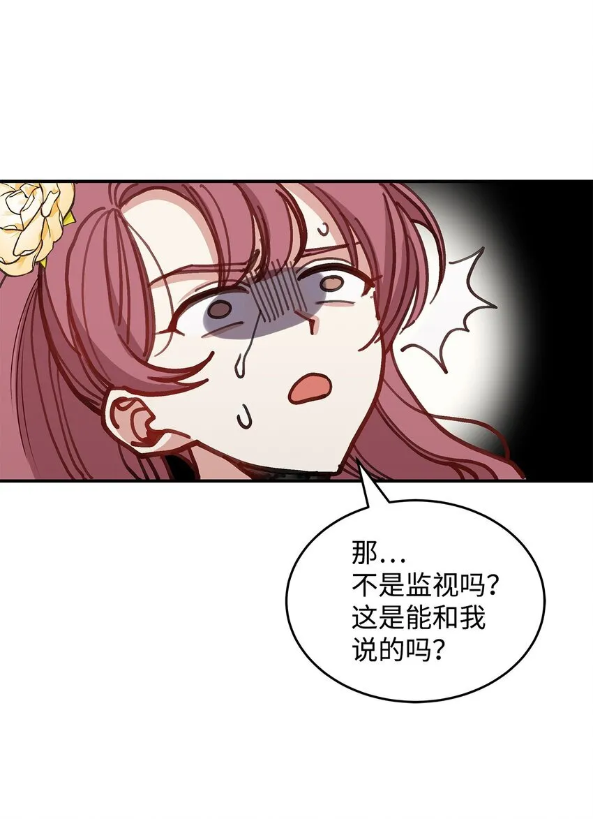 06 开朗的间谍41