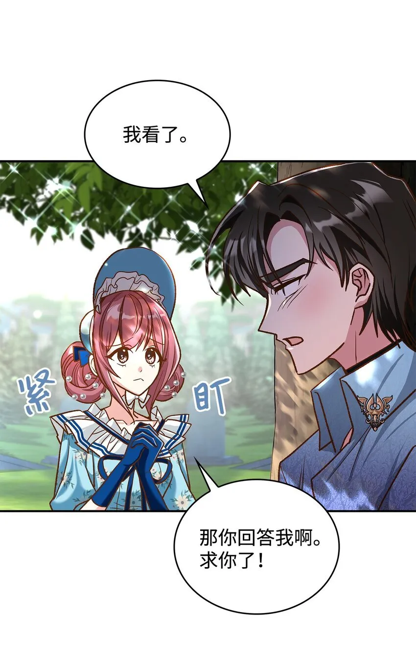 12 误会大了38